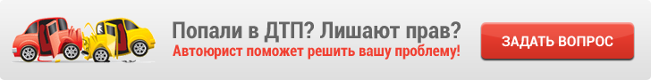 Автоюрист
