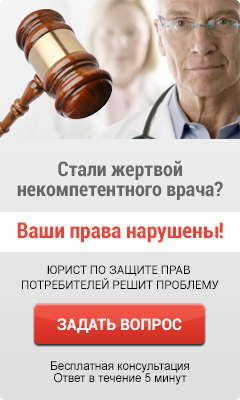 Юрист по защите прав потребителей