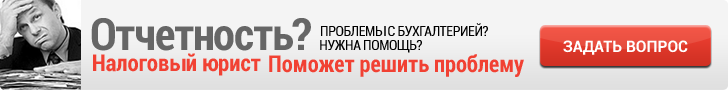 Налоговый юрист